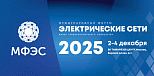 ПАРМА примет участие в Международном форуме «Электрические сети – 2025»