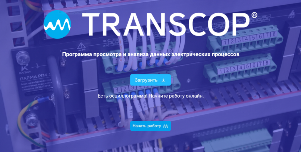 Transcop_printscreen.PNG