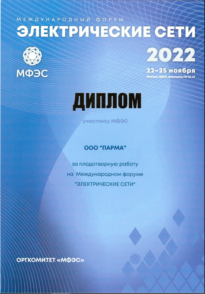 Diploma_MFES_Parma_2022.PNG